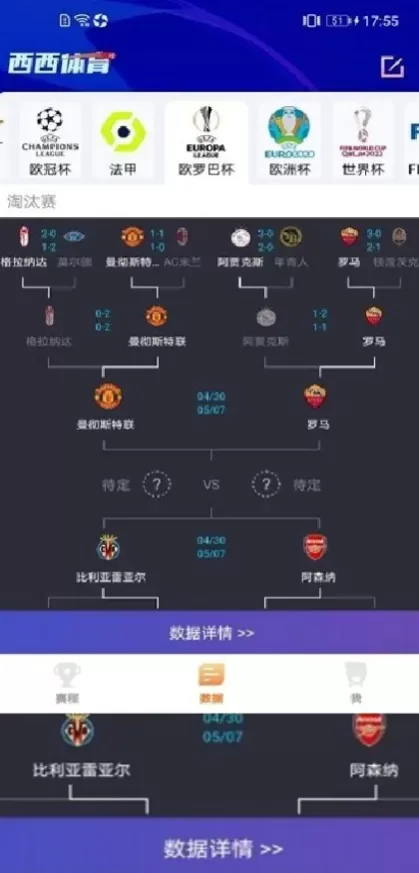 MK体育app首页截图